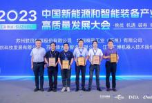 匯博機器人榮獲“2022年度非標自動化集成商·蘇州百強企業(yè)獎”