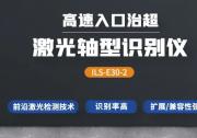 激光雷達(dá)，賦能智慧交通！| 因泰立科技結(jié)合了高精度的激光雷達(dá)檢測(cè)技術(shù)實(shí)現(xiàn)高精度的車輛軸型識(shí)別
