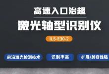 激光雷達，賦能智慧交通！| 因泰立科技結(jié)合了高精度的激光雷達檢測技術(shù)實現(xiàn)高精度的車輛軸型識別