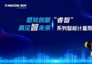 引領(lǐng)工業(yè)新升級：英格索蘭直播2023二季度重磅新品