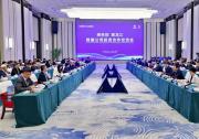 商務部 黑龍江跨國公司投資合作交流會舉行|通用電氣、羅克韋爾自動化等代表在會上發(fā)言