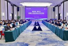 商務(wù)部 黑龍江跨國公司投資合作交流會舉行|通用電氣、羅克韋爾自動化等代表在會上發(fā)言