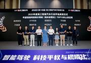 納瓦電子榮獲高工“2023 年度毫米波雷達(dá)供應(yīng)商 Top10”