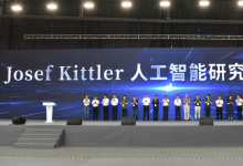 無錫高新區(qū)與江南大學(xué)共建Josef Kittler人工智能研究院|計算機(jī)視覺、圖像處理、模式識別與機(jī)器學(xué)習(xí)研究領(lǐng)域