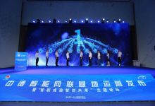 汽車駕駛自動(dòng)化|中德智能網(wǎng)聯(lián)基地運(yùn)營(yíng)發(fā)布暨“智聯(lián)成渝 智創(chuàng)未來(lái)”主題論壇圓滿舉辦