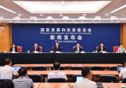 國家發(fā)展改革委舉行專題新聞發(fā)布會(huì) 介紹推進(jìn)實(shí)施職業(yè)教育產(chǎn)教融合賦能提升行動(dòng)有關(guān)情況|優(yōu)先發(fā)展先進(jìn)制造、新能源、新材料、生物技術(shù)、人工智能等產(chǎn)業(yè)需要的一批新興專業(yè)