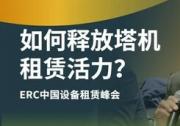 波坦對話ChatGPT：塔機租賃行業(yè)如何突破內(nèi)卷，實現(xiàn)共贏共生高質(zhì)量發(fā)展