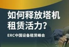 波坦對話ChatGPT：塔機租賃行業(yè)如何突破內(nèi)卷，實現(xiàn)共贏共生高質量發(fā)展
