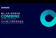 工業(yè)和信息化部部長(zhǎng)金壯龍?jiān)诰?huì)見(jiàn)西門子公司董事會(huì)主席博樂(lè)仁一行|就智能制造、數(shù)字經(jīng)濟(jì)發(fā)展、中小企業(yè)數(shù)字化轉(zhuǎn)型等進(jìn)行交流