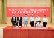 中國石化與百度簽署戰(zhàn)略合作協(xié)議 | 雙方將在石化行業(yè)人工智能、互聯(lián)網(wǎng)+新業(yè)態(tài)、數(shù)字化轉(zhuǎn)型升級(jí)等領(lǐng)域深化合作