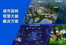 浪潮信息攜手北京傳奇：AIStation助力城市園林，構(gòu)建智慧大腦
