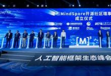 軟通動(dòng)力成為昇思MindSpore開源社區(qū)理事會(huì)首批成員單位