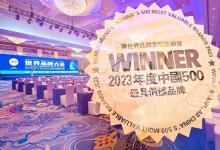2023年《中國500最具價值品牌》分析報告發(fā)布|高端化、綠色化、智能化發(fā)展助力上海電氣品牌價值再創(chuàng)新高