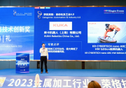 庫(kù)卡中國(guó)斬獲2023金屬加工行業(yè)—榮格技術(shù)創(chuàng)新獎(jiǎng) | 弧焊機(jī)器人、弧焊工藝包為金屬加工行業(yè)提供良好的解決方案