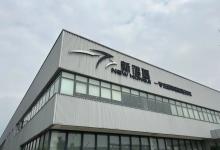 邁入柔性生產(chǎn)自動化如何水到渠成|新鴻基亮相 2023智能制造新技術報告會（MICA）