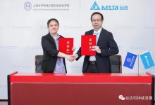 臺達攜手上大與南航共建聯(lián)合培養(yǎng)基地
