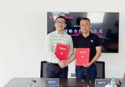 羅克韋爾自動(dòng)化與鎂伽科技簽署戰(zhàn)略合作協(xié)議，助力打造新一代工業(yè)4.0智能制造數(shù)字化工廠