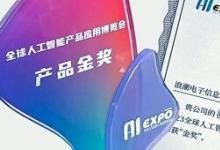 2023智博會產(chǎn)品金獎頒給AIStation，大模型算力平臺效率受關(guān)注