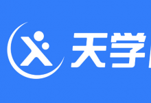 天學(xué)網(wǎng)聚焦數(shù)字化教學(xué)服務(wù)，助力提升校內(nèi)教學(xué)質(zhì)量
