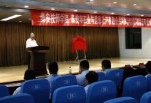 泰安技師學(xué)院舉行泰安市工業(yè)與信息化產(chǎn)教融合共同體、工業(yè)自動(dòng)化產(chǎn)業(yè)學(xué)院、現(xiàn)代信息技術(shù)產(chǎn)業(yè)學(xué)院?jiǎn)?dòng)儀式