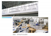 2023夏季達沃斯論壇，江森自控現(xiàn)場共話零碳“領(lǐng)軍”未來