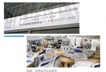 2023夏季達沃斯論壇，江森自控現(xiàn)場共話零碳“領軍”未來