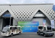 中科智馳受邀亮相第五屆中國國際旅游景區(qū)裝備博覽會(huì)