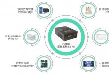 思爾芯首款支持PCIe Gen5原型驗證EDA工具上市，高性能加速AI設(shè)計