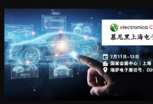 瑞薩電子攜多款汽車電子先進解決方案亮相2023慕尼黑上海電子展
