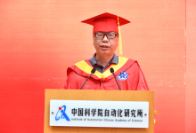 自動化所舉行2023屆研究生畢業(yè)典禮暨學位授予儀式
