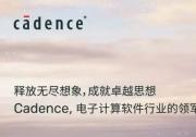 Cadence 數(shù)字和定制/模擬設(shè)計流程獲得 Samsung Foundry SF2 和 SF3 工藝技術(shù)認證