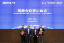 西門子與阿里云達成戰(zhàn)略合作 | 共同推動云計算、AI大模型與工業(yè)等不同場景的融合