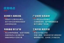 燧原科技加入人工智能開放計算體系-DeepLink，共建AI軟硬件生態(tài)