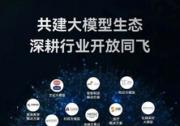 華為云盤古大模型3.0發(fā)布，軟通動力參與其中 | 軟通動力獲頒華為云&quot應(yīng)用現(xiàn)代化技術(shù)領(lǐng)航者&quot獎