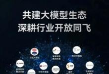 華為云盤古大模型3.0發(fā)布，軟通動力參與其中 | 軟通動力獲頒華為云