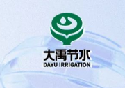 面向智慧水利、智慧農(nóng)業(yè)領(lǐng)域| 大禹“禹鴻”智能水表通過開放原子開源基金會OpenHarmony認(rèn)證