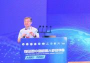 第四屆中國機器人學術年會舉行 | 年會以“人機融合，共迎挑戰(zhàn)”為主題