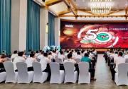 專注驅(qū)動50年——FY23 CT中國合作伙伴大會在貴州圓滿舉行