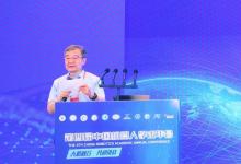 第四屆中國機器人學術(shù)年會舉行 | 年會以“人機融合，共迎挑戰(zhàn)”為主題