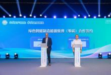 綠色同行！施耐德電氣與國網無錫綜能簽署零碳合作協議