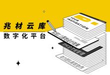 CCD鄭中設(shè)計(jì)旗下犀照科技推出