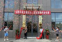 凱博自動(dòng)化新工廠成功啟動(dòng)！以新態(tài)勢(shì)持續(xù)引領(lǐng)、創(chuàng)新高速發(fā)展！