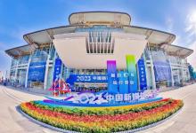 中科聞歌參加2023中國新媒體大會(huì)并發(fā)表主題演講