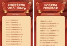 2022寧波創(chuàng)新創(chuàng)業(yè)風(fēng)云榜揭曉 中之杰榮獲國家級專精特新小巨人企業(yè)與生產(chǎn)性服務(wù)業(yè)20強(qiáng)