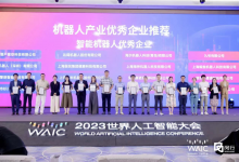 普渡科技出席2023WAIC智能機(jī)器人產(chǎn)業(yè)高峰論壇，榮獲“智能機(jī)器人優(yōu)秀企業(yè)”