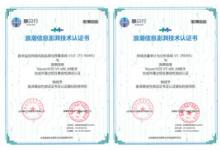 慧貝行與KeyarchOS完成浪潮信息澎湃技術(shù)兼容性認(rèn)證 | 為政府、教育、醫(yī)療、企業(yè)、交通、能源、金融等行業(yè)提供有效落地的解決方案