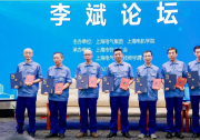 「李斌論壇」走進(jìn)高校，上海電氣首批特級技師受聘大學(xué)客座教授