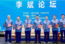 「李斌論壇」走進高校，上海電氣首批特級技師受聘大學(xué)客座教授