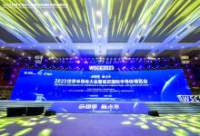 2023世界半導(dǎo)體大會暨南京國際半導(dǎo)體博覽會開幕 | 致力于為半導(dǎo)體行業(yè)發(fā)展提供創(chuàng)新思路和方法