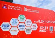 analytica China 圓滿落幕，力揚助力實驗室數(shù)字化轉(zhuǎn)型